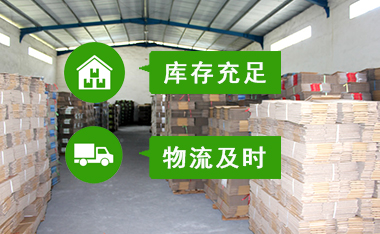 庫(kù)存充足，交期快速，無(wú)損送達(dá)